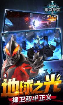 奥特曼传奇英雄1.9.6修改版