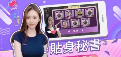 我的总裁生活真人版