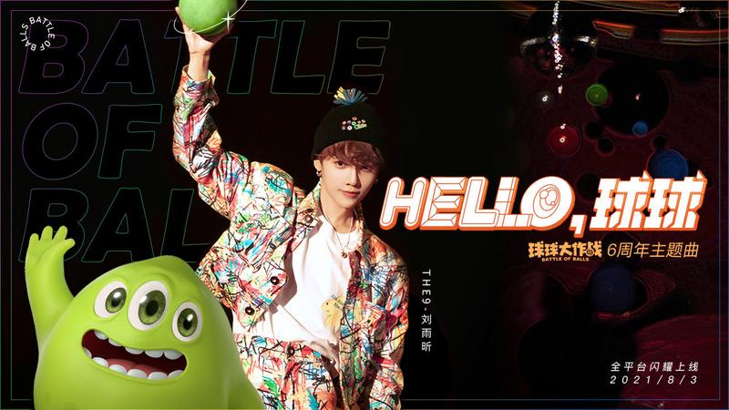 球球大作战免费版