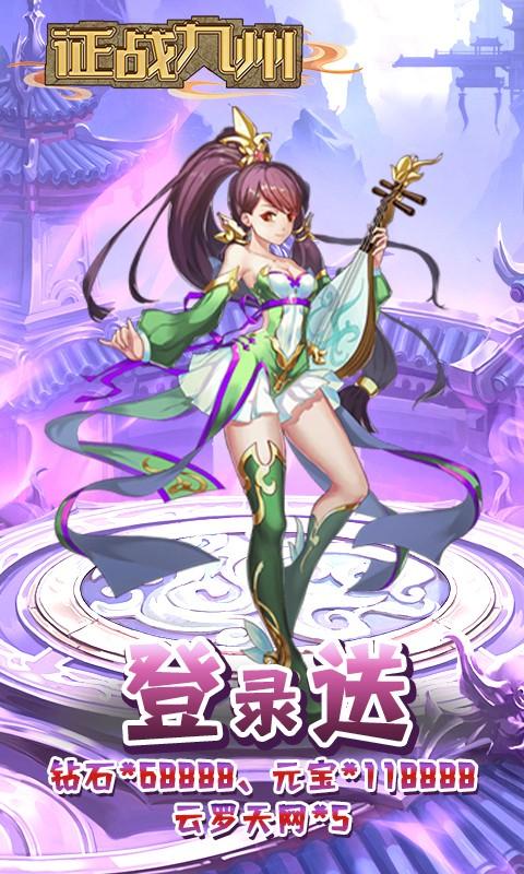 征战九州-伙伴合体版