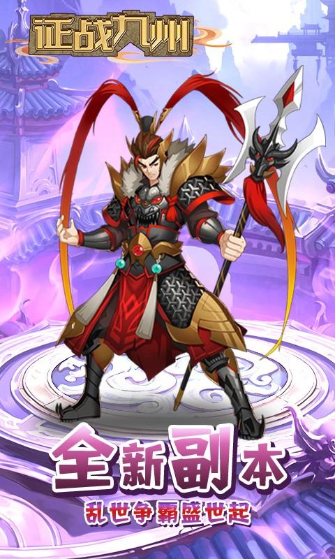 征战九州-伙伴合体版