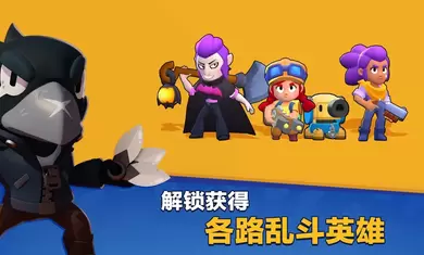 荒野乱斗童话大乱斗免费版