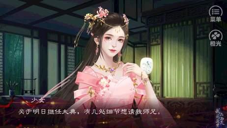 我送渣男上青天橙光修改版