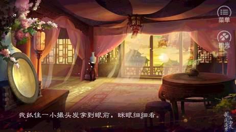 我送渣男上青天橙光修改版