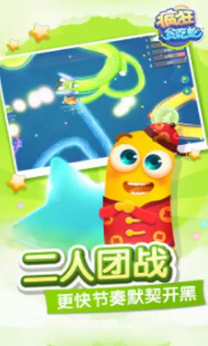 疯狂贪吃蛇