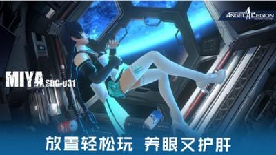 星际战娘安卓版