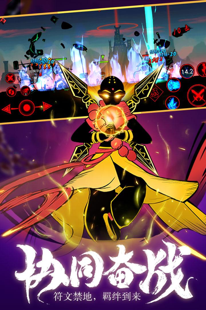 火柴人联盟2手游