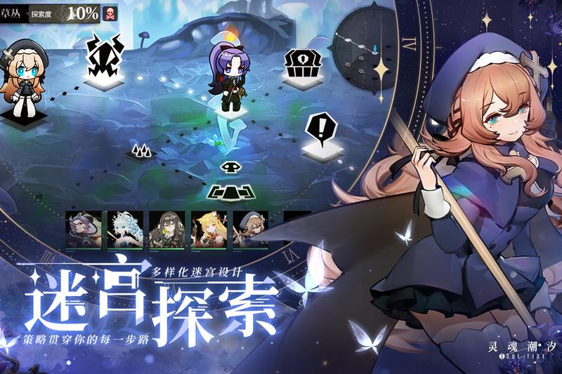 灵魂潮汐九游版