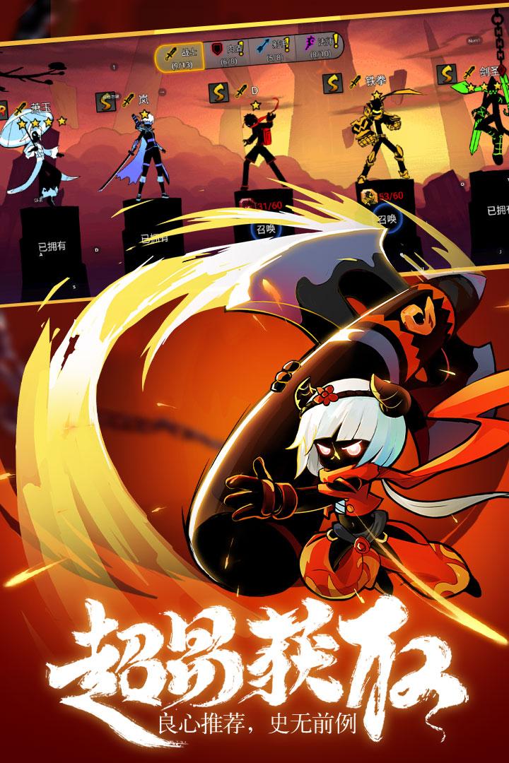 火柴人联盟2手游