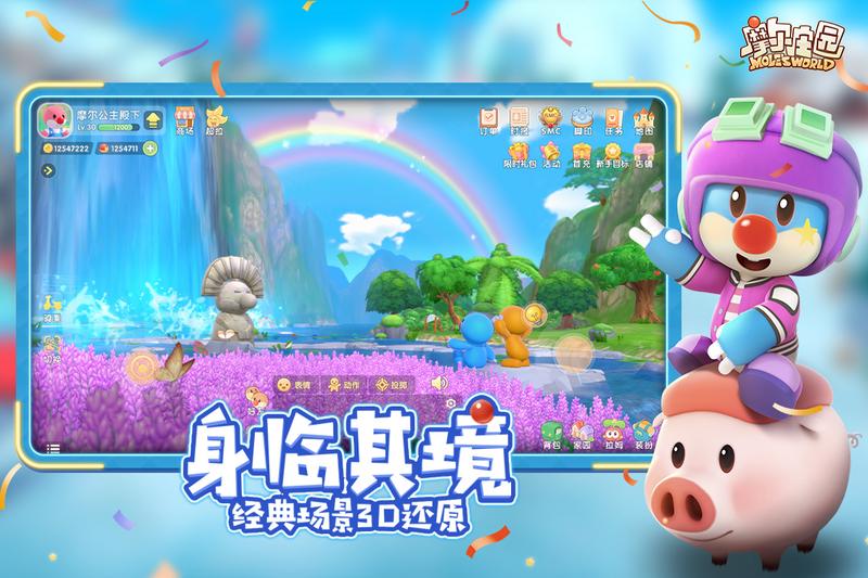 摩尔庄园九游版