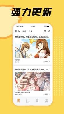 六漫画殿下求你别作妖