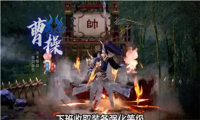 霸三国无双正式版