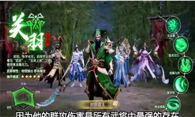 霸三国无双正式版