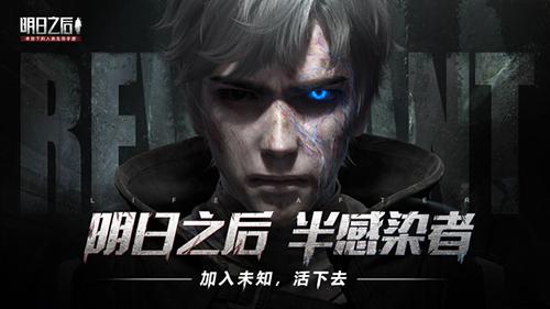 明日之后百度版