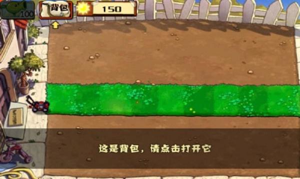 植物大战僵尸长城版修改版无限钻石