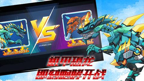 跨世纪恐龙无限金币修改版游戏