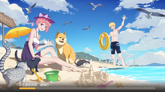 养了个猫樱花小镇游戏免费版