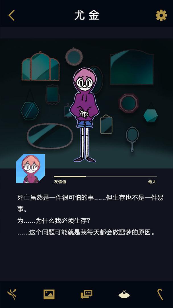 幽灵事务所安卓免费版