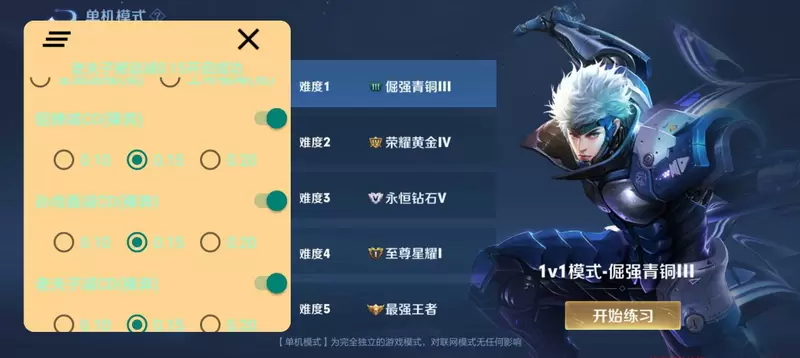 Glory1.5王者多功能辅助最新版