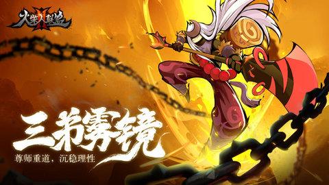 火柴人联盟2全英雄解锁修改版