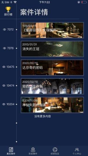 犯罪大师盐城市碎尸案最新版