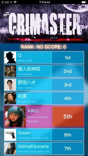 犯罪大师盐城市碎尸案最新版