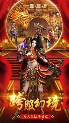 圣境传说单机版