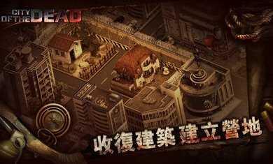 丧尸之城游戏修改版