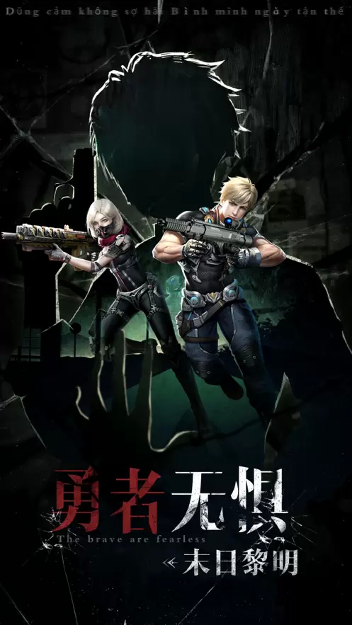 黎明曙光手机版