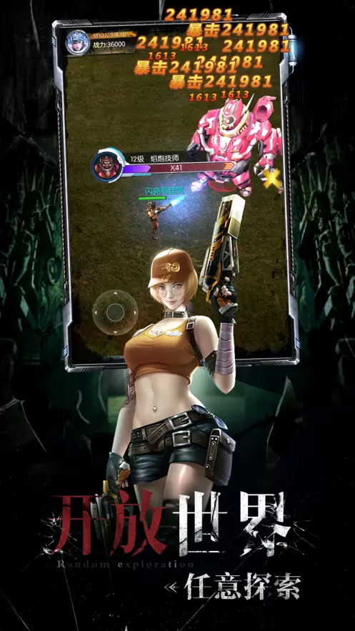 黎明曙光手机版