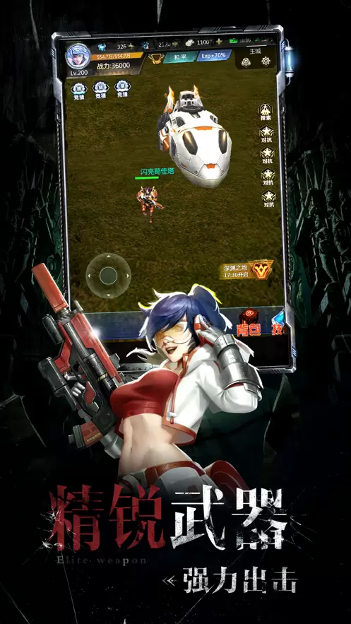 黎明曙光手机版