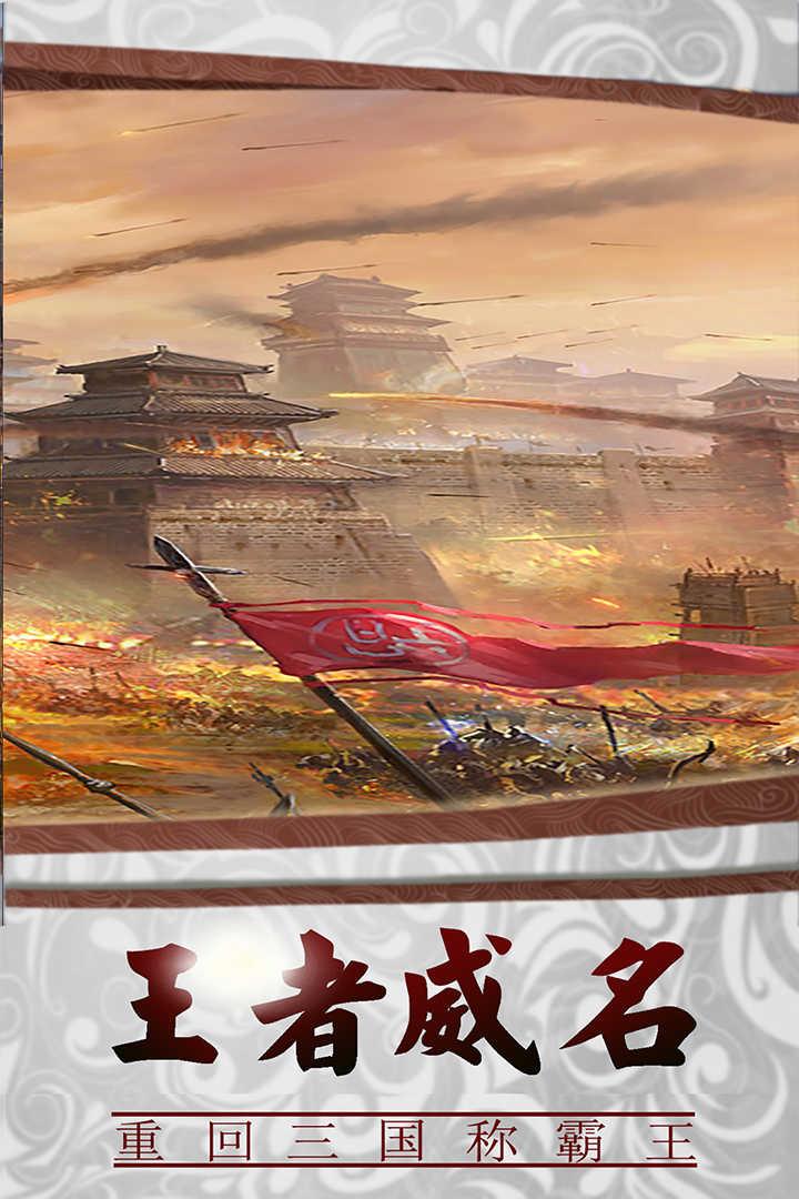 三国传说修改版