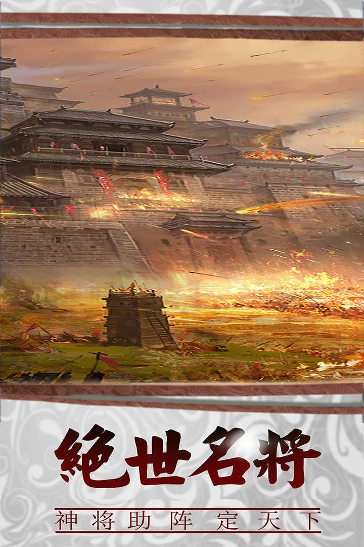 三国传说修改版