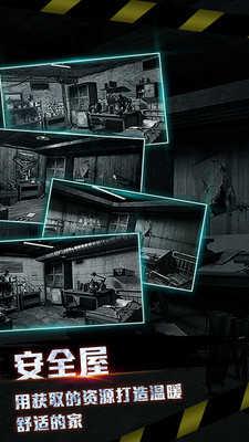 全城封锁末日求生内购修改版