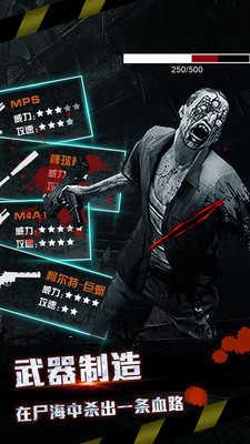 全城封锁末日求生内购修改版