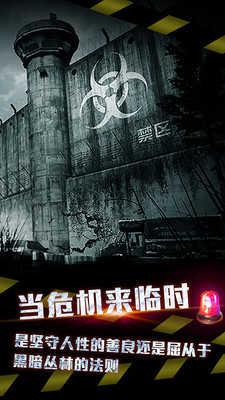 全城封锁末日求生内购修改版