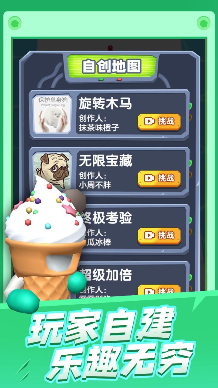 炮弹兵冲冲冲游戏修改版