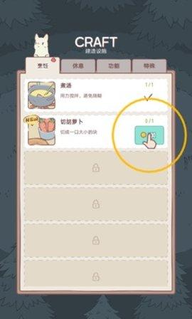 猫汤物语最新版手游