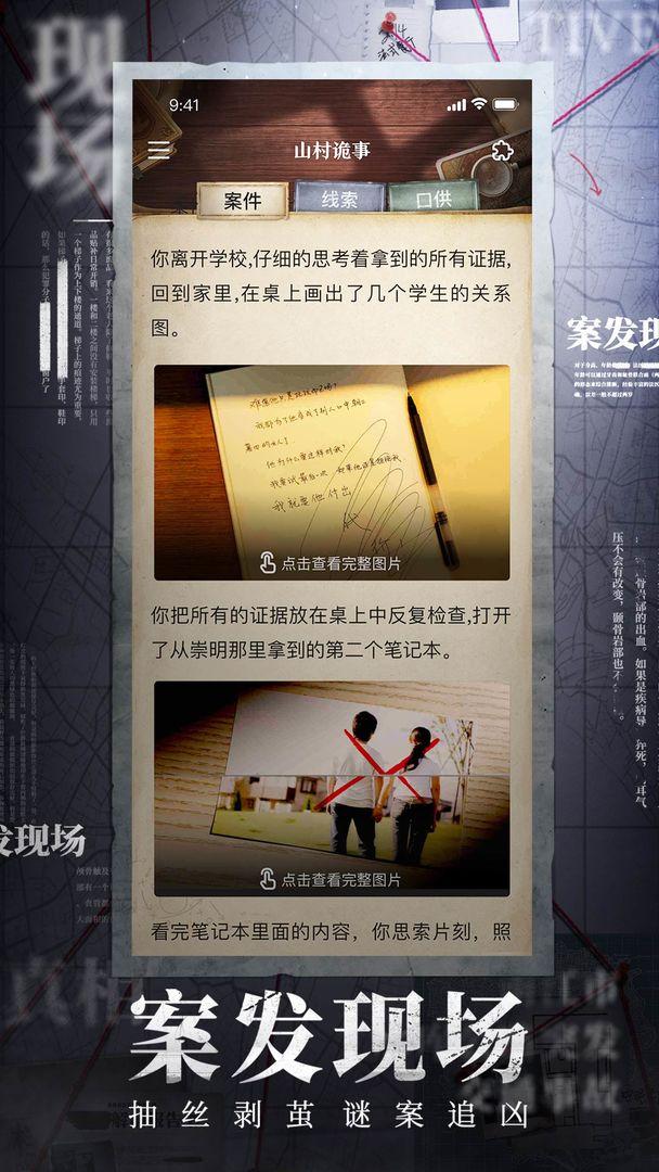 赏金侦探初次解剖游戏