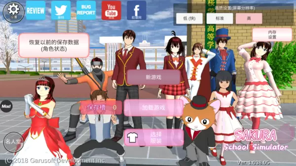 樱花校园模拟器全解锁版