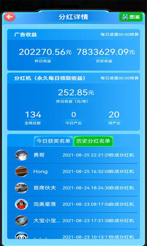 全民战机最新版游戏