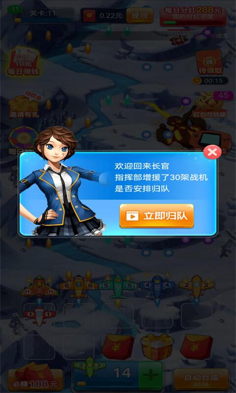 全民战机最新版游戏