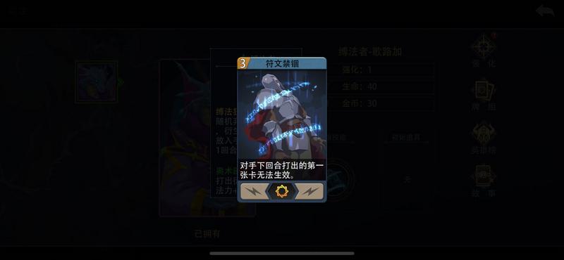恶魔秘境缚法者梦魇无限火力排组搭配推荐