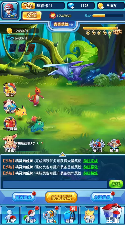 宠物小精灵火红