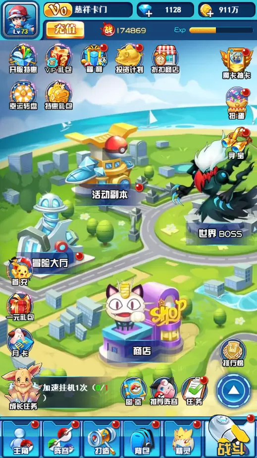 宠物小精灵火红