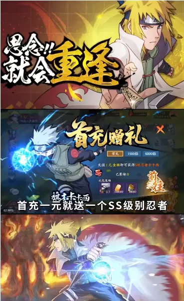 火影木叶召唤师