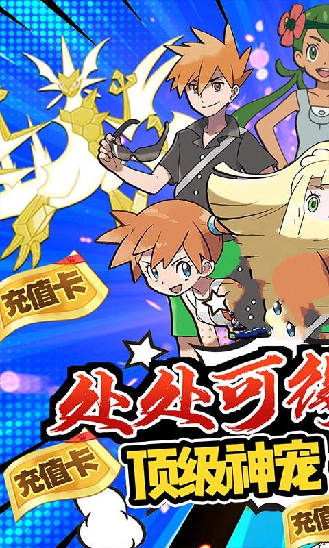 宠物小精灵叶绿