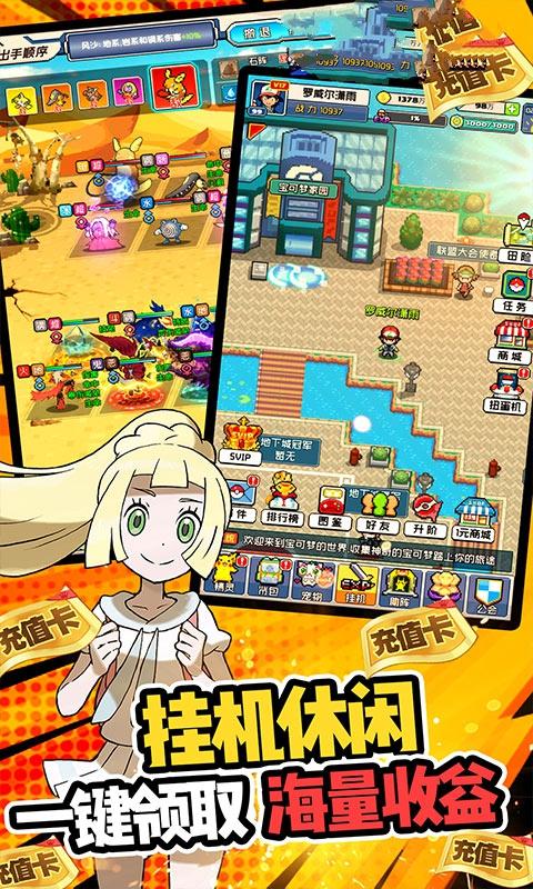 宠物小精灵叶绿