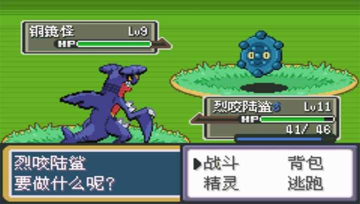 口袋妖怪黑暗升起中文版