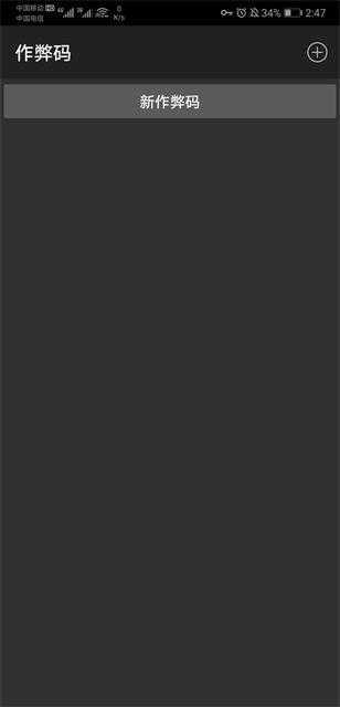 口袋妖怪无名汉化版一周目